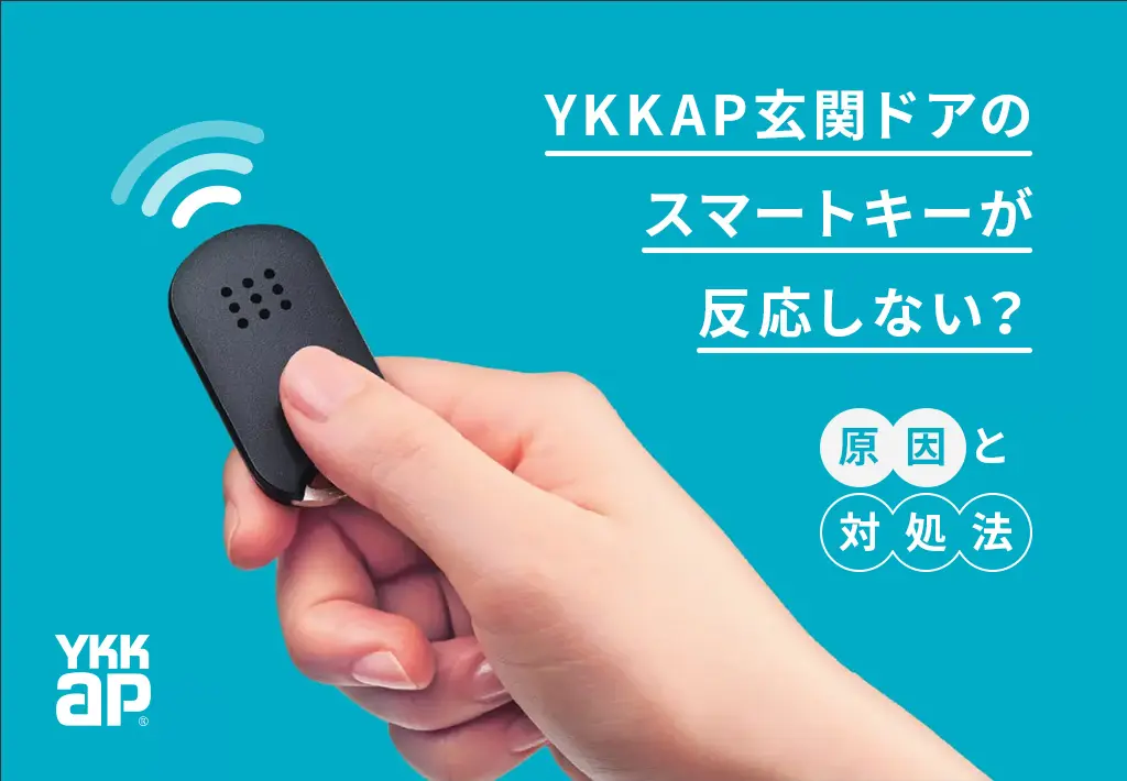 ○スーパーSALE○ セール期間限定 YKKAP ポケットキー リモコンキー