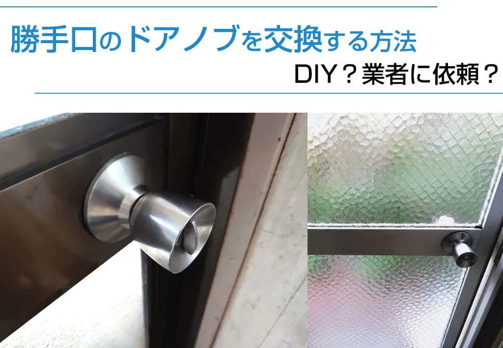 限定商品発売中 ドアノブ部品 鍵 DIY | www.pro13.pnp.gov.ph