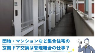 追加画像 旧公団住宅・公共住宅・公営住宅のドアクローザー 翳し DIY交換補修