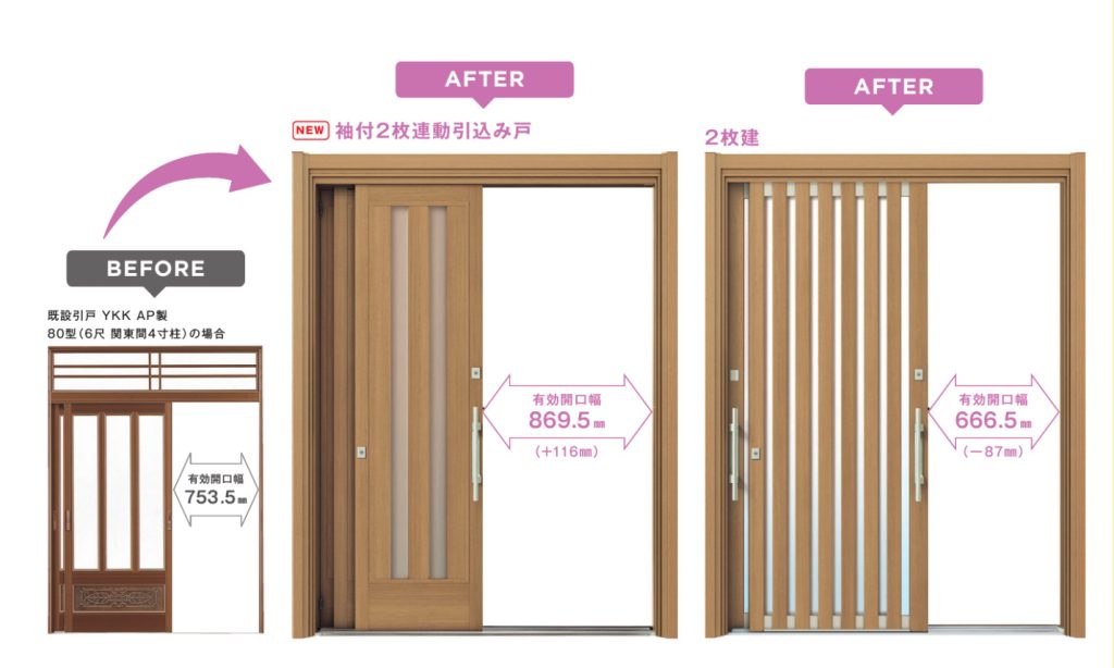 玄関の通行の幅が広がる袖付き2枚連動引き戸