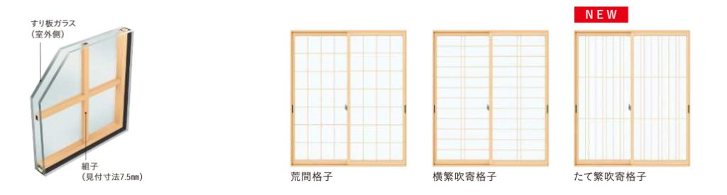 障子のように見える格子付きの内窓